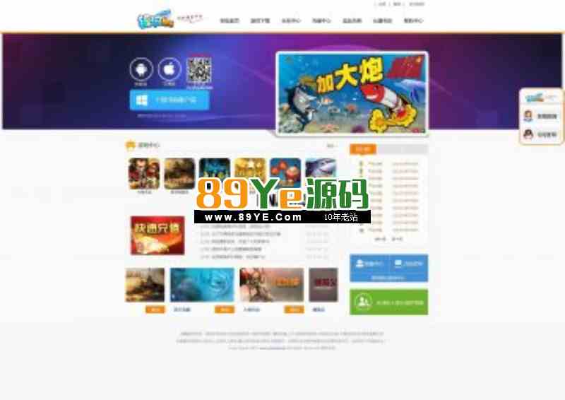 银河娱乐游戏棋牌源码全套[带手机