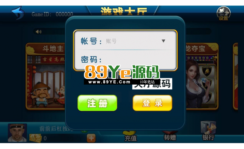 网狐二次开发(手机千雷棋牌大厅
