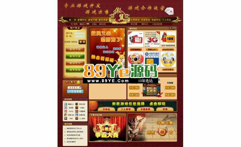 波克城市平台傲翼全套[网狐二次开发]