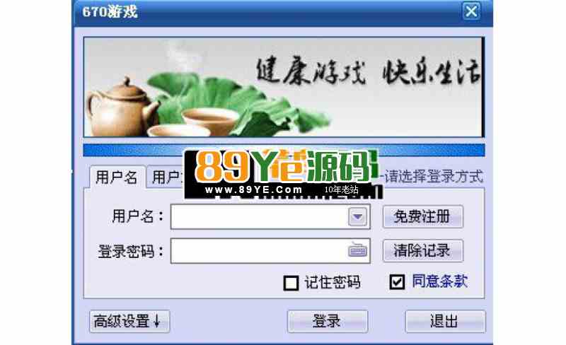 670*456棋牌游戏全套(网狐二次开发