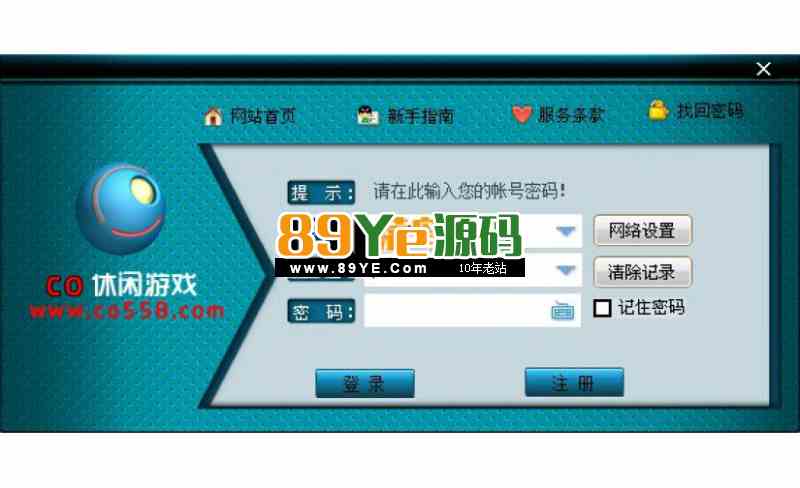 网狐6603二次开发 系统模块（新版大厅）