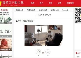 92开发搞笑GIF动画图片笑话网 模板