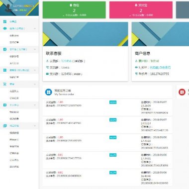 最新个人免签支付系统开源版源码