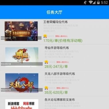 2018最新E4A安卓手机挂机app源码 带提