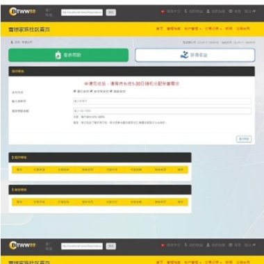 排单币版舍得HZ源码 激活码功能 后