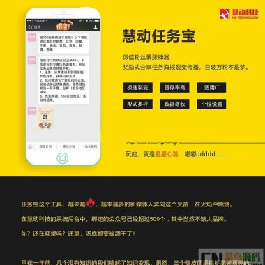 慧动任务宝 高级版 1.3.8 原版 优化活动二次编辑缓存问题 微擎功能模块