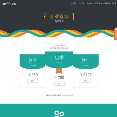 新版APP分发源码 支持封装仿fir.im分