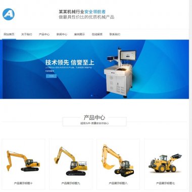 （自适应手机版）响应式工业模具