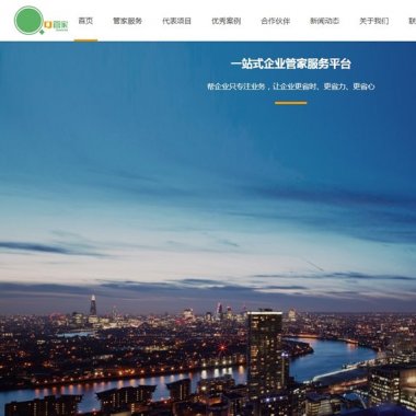 (自适应手机版)响应式企业通信