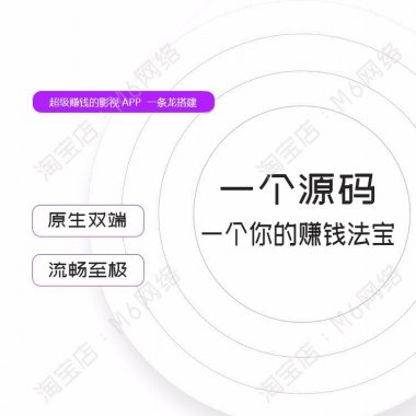 最新在线视频聚合VIP影视APP源码安