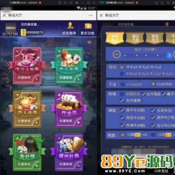 最新H5大圣完整版棋牌源码,透视