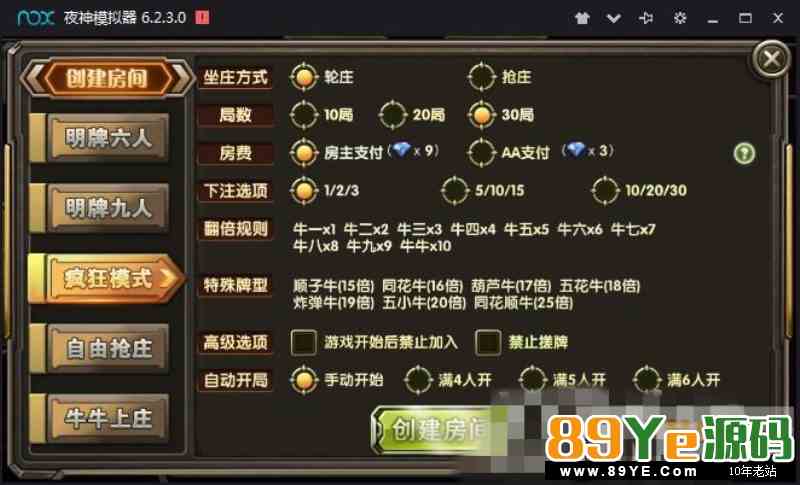 最新无敌牛 钢铁牛 98K俱乐部牛牛房卡,9人牛牛带明牌控制+架设视频