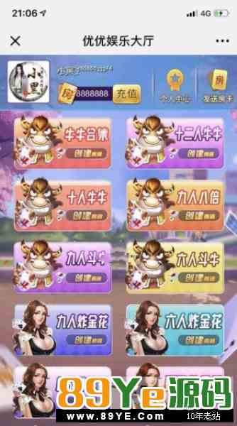 最新优优大厅H5棋牌+透视胜率带后