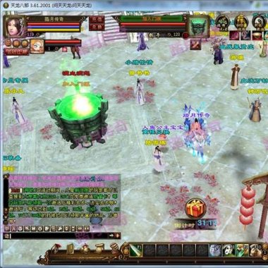 天龙八部3【王者烈焰4单机】一键端