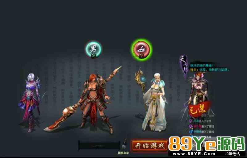倩女无双一键服务端(能开服)+WIN版本+非虚拟机删档BAT+邮件发送后台