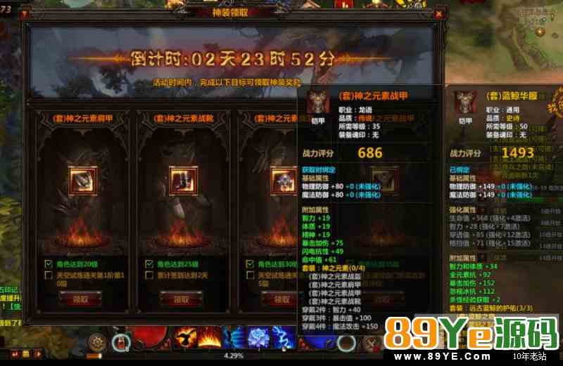 【冰火破坏神】一键服务端(奇幻世界3D暗黑传奇龙之谷网页游戏)+视频图文架设教程...