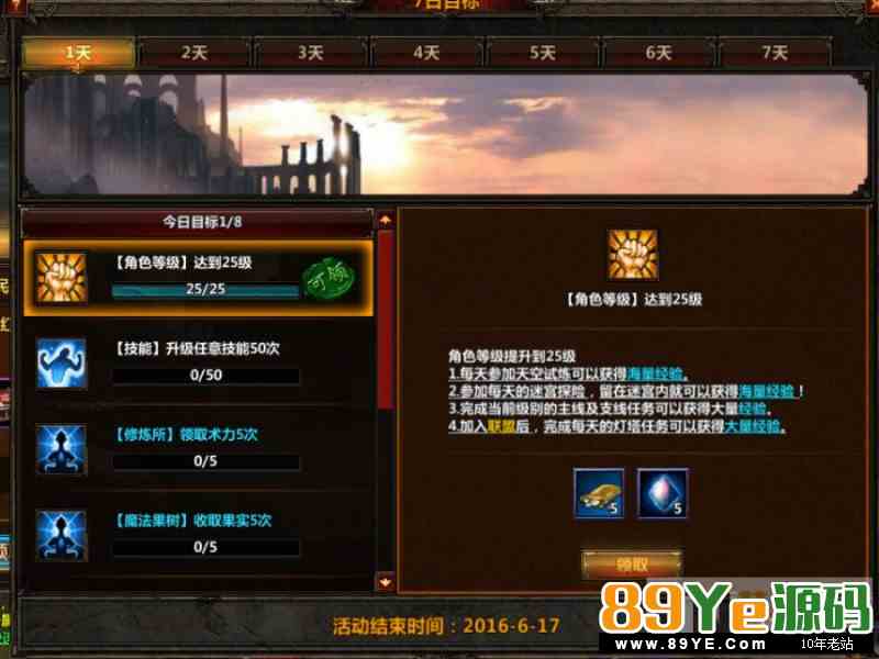 【冰火破坏神】一键服务端(奇幻世界3D暗黑传奇龙之谷网页游戏)+视频图文架设教程...