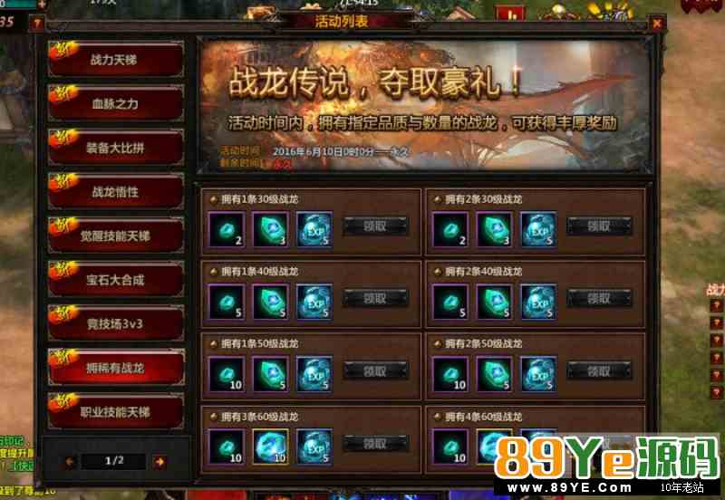 【冰火破坏神】一键服务端(奇幻世界3D暗黑传奇龙之谷网页游戏)+视频图文架设教程...