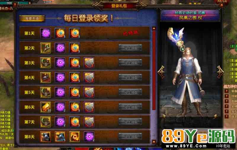 【冰火破坏神】一键服务端(奇幻世界3D暗黑传奇龙之谷网页游戏)+视频图文架设教程...