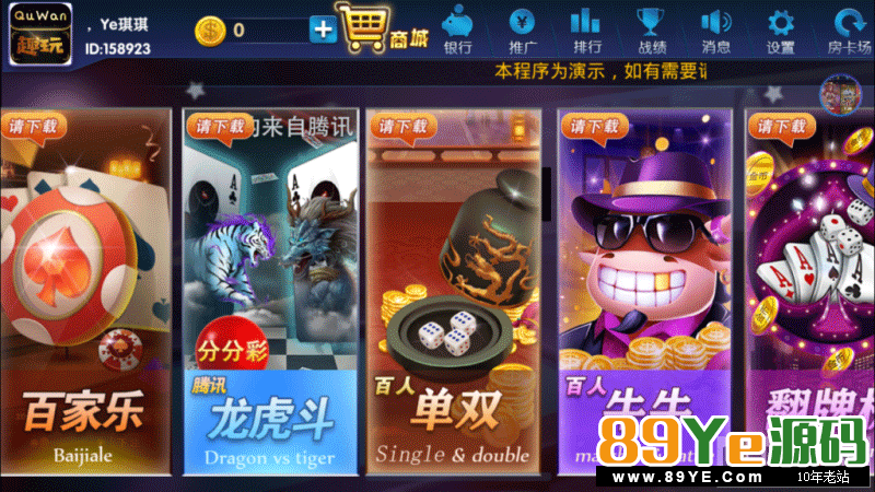 颂游棋牌运营版本-过授权独家,详细教程,服务器运营打包下来的(2.27更新过验证授权) 房卡棋牌-第9张