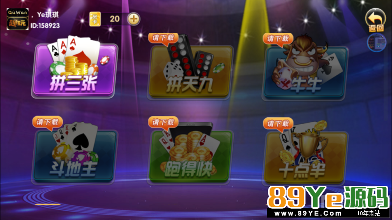颂游棋牌运营版本-过授权独家,详细教程,服务器运营打包下来的(2.27更新过验证授权) 房卡棋牌-第13张