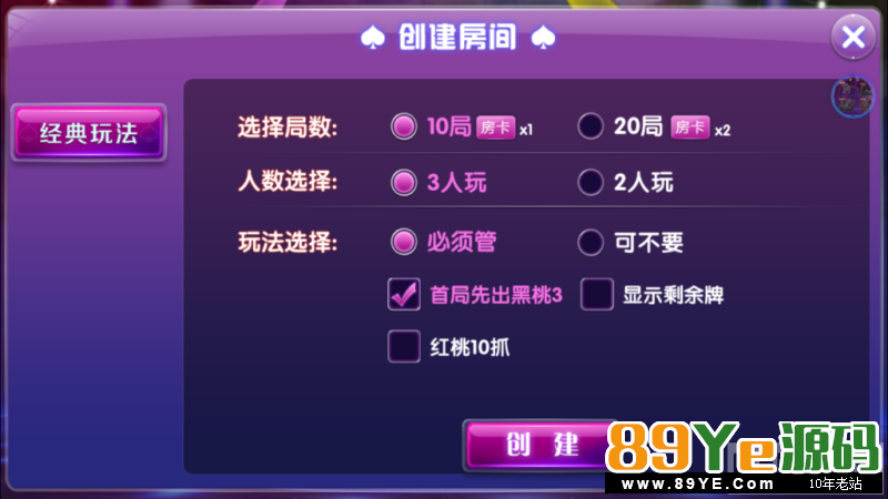 颂游棋牌运营版本-过授权独家,详细教程,服务器运营打包下来的(2.27更新过验证授权) 房卡棋牌-第15张