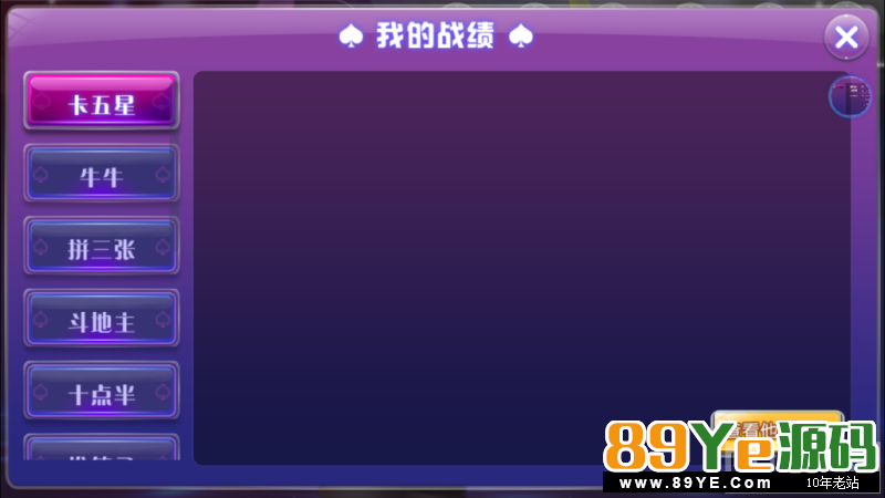 颂游棋牌运营版本-过授权独家,详细教程,服务器运营打包下来的(2.27更新过验证授权) 房卡棋牌-第16张