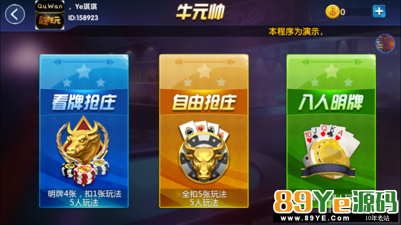 颂游棋牌运营版本-过授权独家,详细教程,服务器运营打包下来的(2.27更新过验证授权) 房卡棋牌-第19张