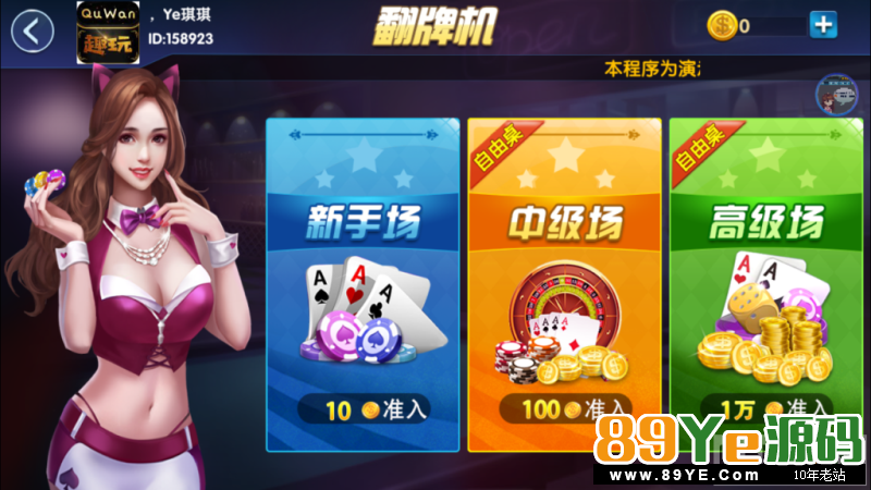 颂游棋牌运营版本-过授权独家,详细教程,服务器运营打包下来的(2.27更新过验证授权) 房卡棋牌-第24张