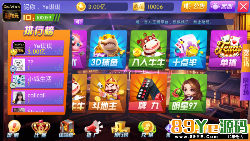 【独家更新】2019最新陌陌棋牌乐博棋牌修复版组件,带金币+房卡+俱乐部+比赛场+代理+推广+完美完整 房卡棋牌-第1张