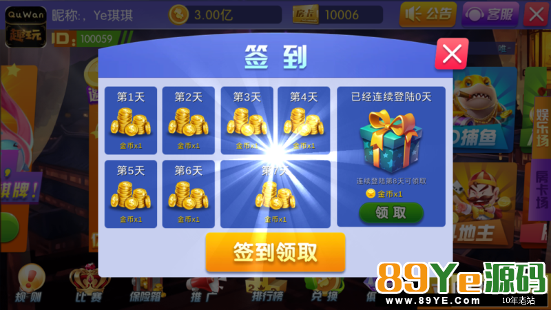 【独家更新】2019最新陌陌棋牌乐博棋牌修复版组件,带金币+房卡+俱乐部+比赛场+代理+推广+完美完整 房卡棋牌-第2张