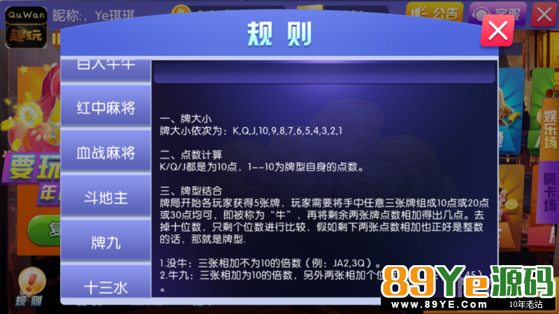 【独家更新】2019最新陌陌棋牌乐博棋牌修复版组件,带金币+房卡+俱乐部+比赛场+代理+推广+完美完整 房卡棋牌-第3张