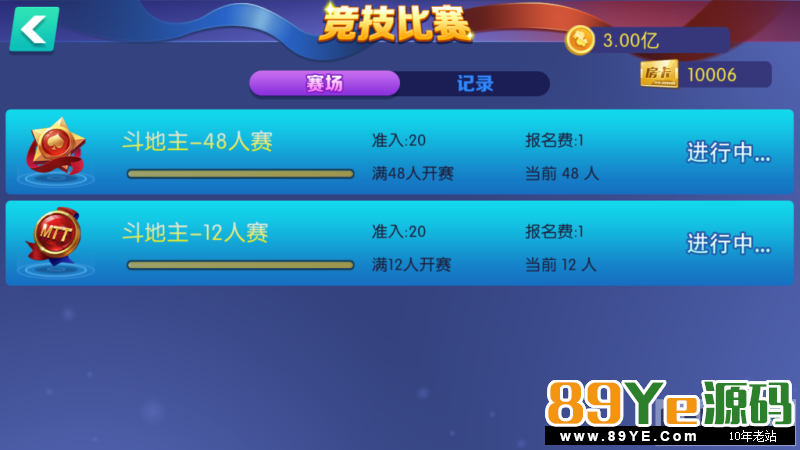 【独家更新】2019最新陌陌棋牌乐博棋牌修复版组件,带金币+房卡+俱乐部+比赛场+代理+推广+完美完整 房卡棋牌-第4张