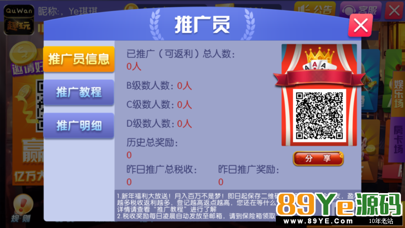 【独家更新】2019最新陌陌棋牌乐博棋牌修复版组件,带金币+房卡+俱乐部+比赛场+代理+推广+完美完整 房卡棋牌-第6张