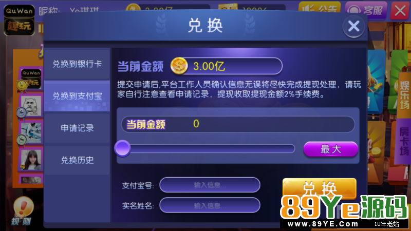 【独家更新】2019最新陌陌棋牌乐博棋牌修复版组件,带金币+房卡+俱乐部+比赛场+代理+推广+完美完整 房卡棋牌-第7张
