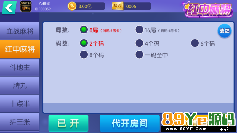【独家更新】2019最新陌陌棋牌乐博棋牌修复版组件,带金币+房卡+俱乐部+比赛场+代理+推广+完美完整 房卡棋牌-第10张