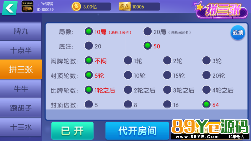 【独家更新】2019最新陌陌棋牌乐博棋牌修复版组件,带金币+房卡+俱乐部+比赛场+代理+推广+完美完整 房卡棋牌-第11张