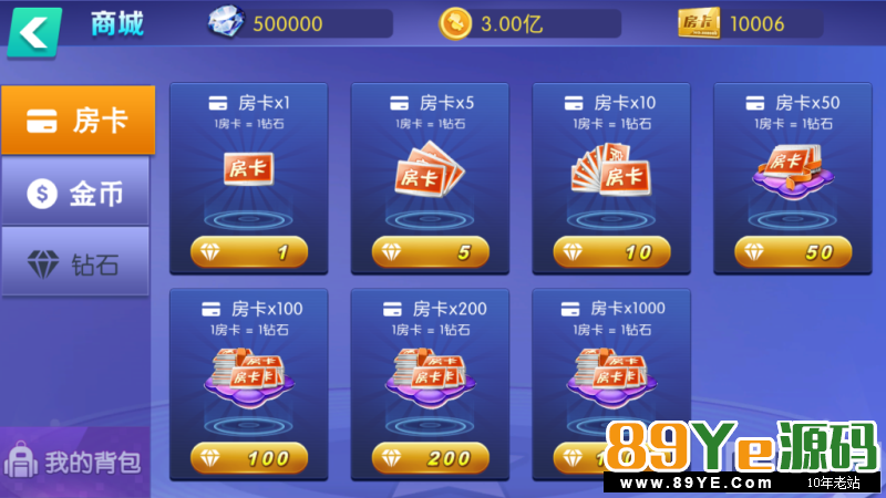 【独家更新】2019最新陌陌棋牌乐博棋牌修复版组件,带金币+房卡+俱乐部+比赛场+代理+推广+完美完整 房卡棋牌-第18张