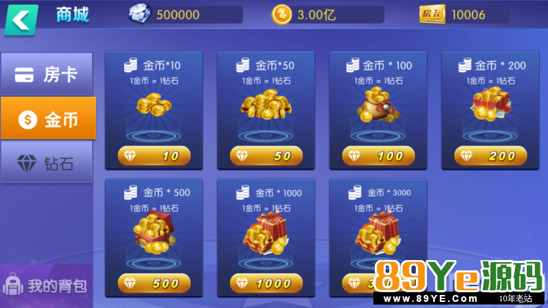 【独家更新】2019最新陌陌棋牌乐博棋牌修复版组件,带金币+房卡+俱乐部+比赛场+代理+推广+完美完整 房卡棋牌-第19张