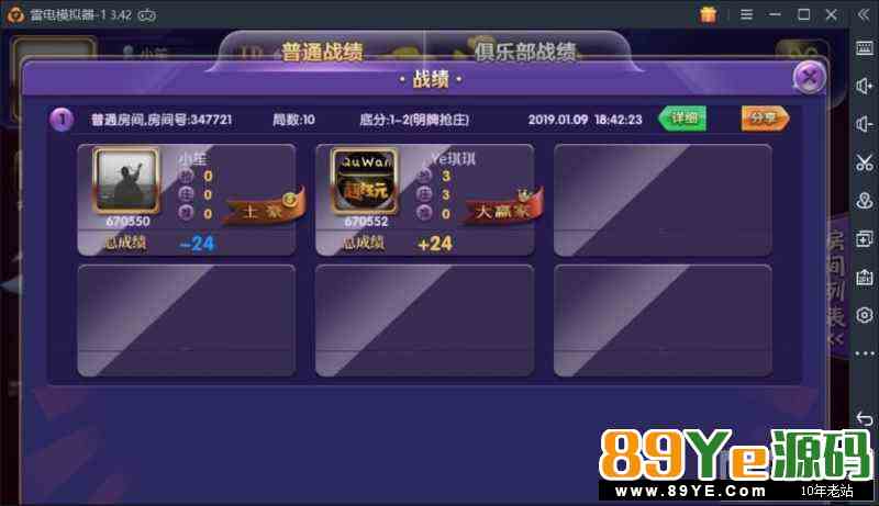 【1.8更新】约战快乐牛牛,牛小姐,牛小帅,牛阿斗,疯狂斗牛/9人牛牛带明牌搓牌控制选牌,疯狂模式牛 房卡棋牌-第5张