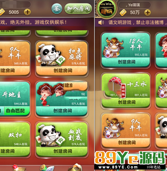 最新H5九州互娱棋牌源码,九州互娱