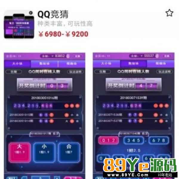 骏飞QQ在线人数最新版本 非豆信遮