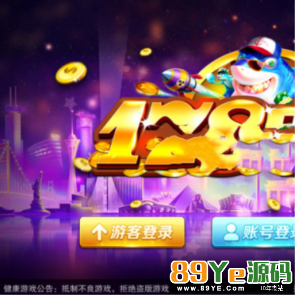 富贵3国际版，旺旺版，至尊版，都