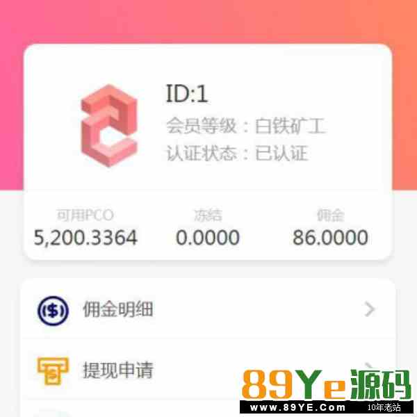 价格一万多最新挖矿区块链源码程