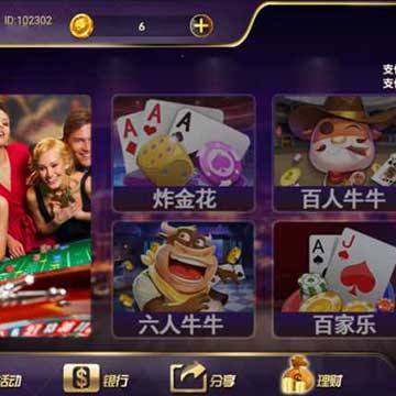 金博互娱房卡金币双模式双端棋牌
