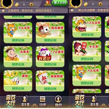 开心互娱微信H5棋牌游戏源码,完美