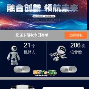 自动挂机赚钱PHP程序源码仿鸿海智