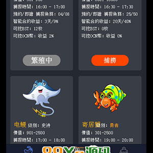区块鱼/区块宠物养殖系统/派特宠物