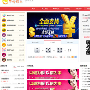 【独家首发】最新更新完美运营版