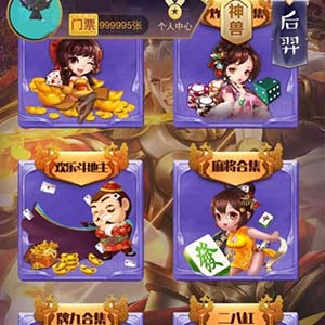 神兽公会版H5棋牌游戏源码,带详细